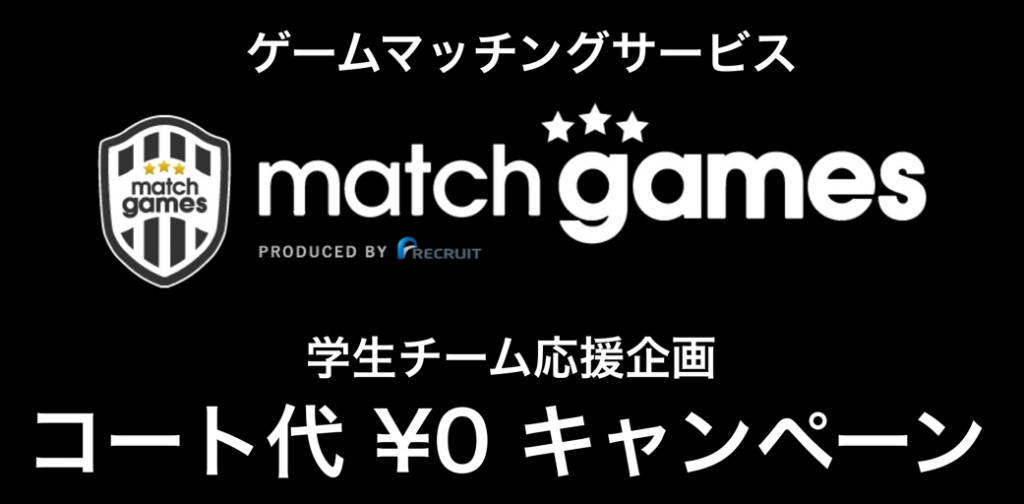matchGames_Campaign